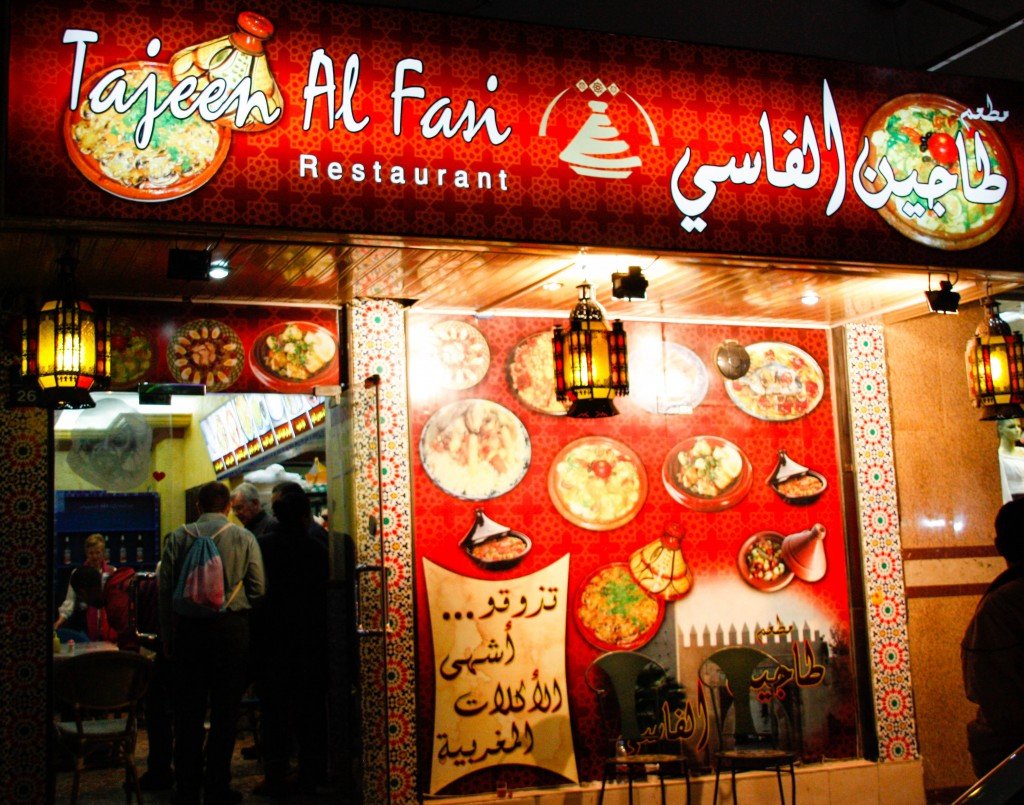 Frying Pan Adventures ~  Morocco, Tajeen Al Fasi